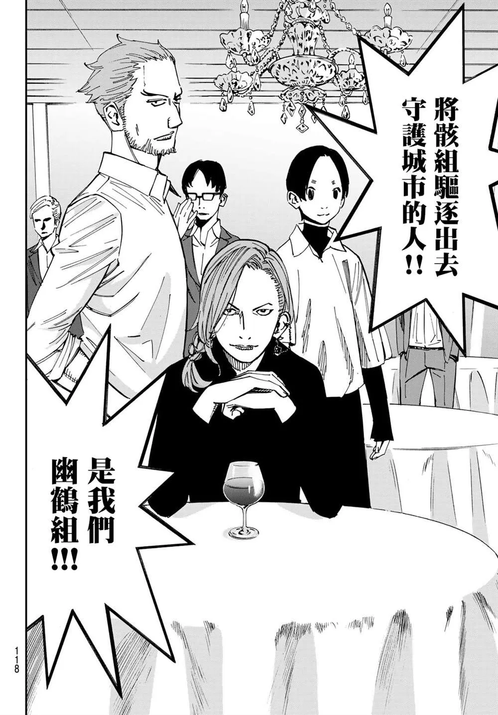 第03话 第20页