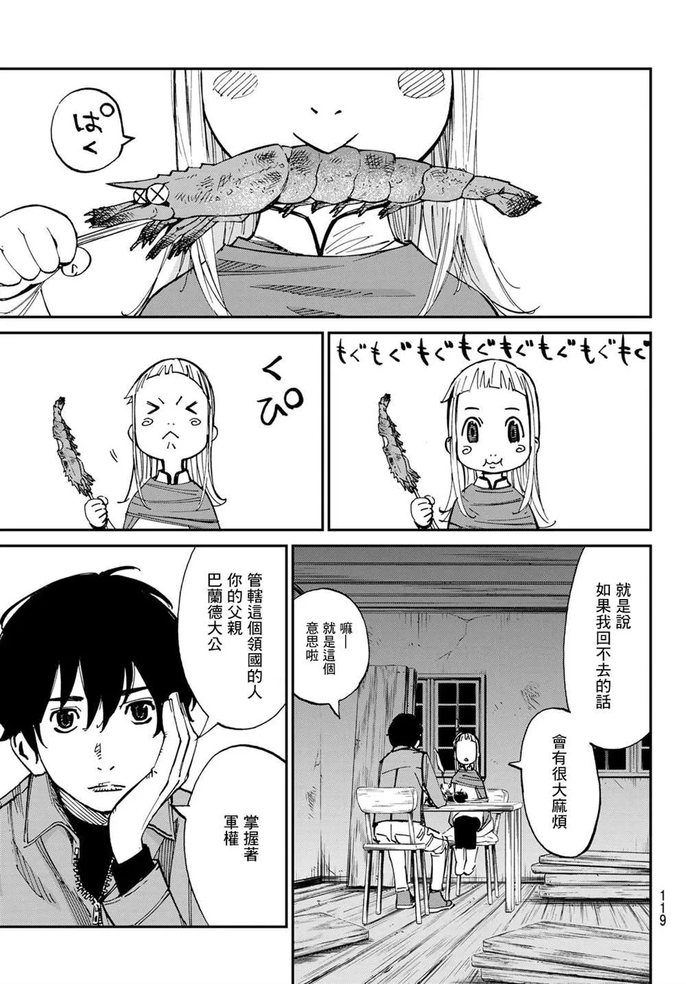 第03话 第21页