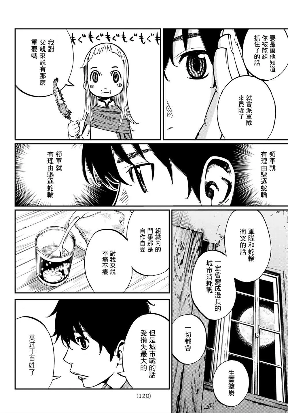第03话 第22页