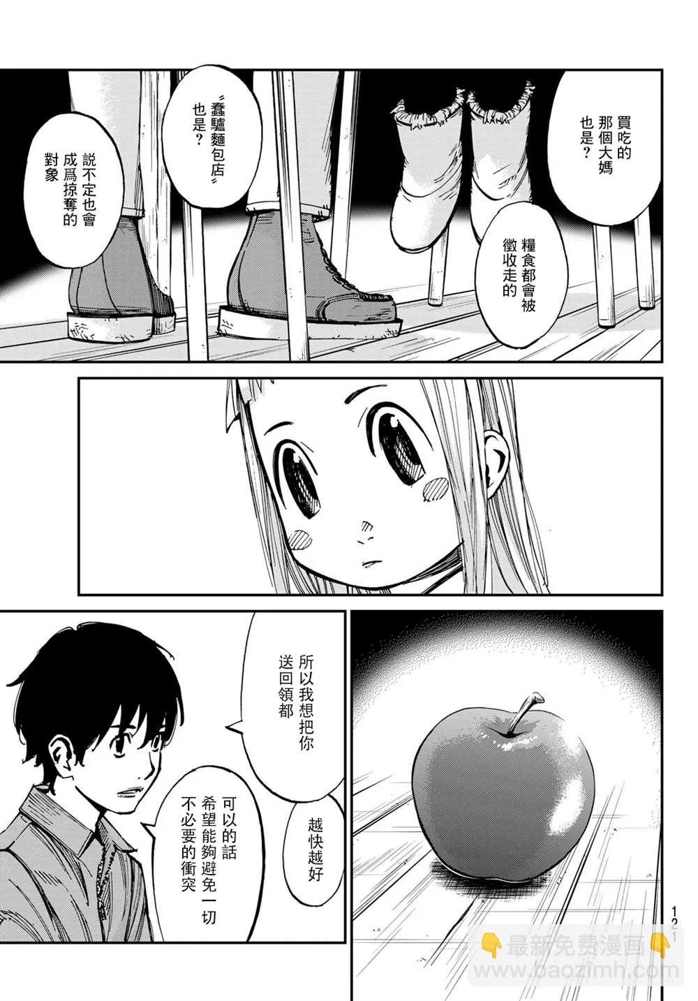 第03话 第23页