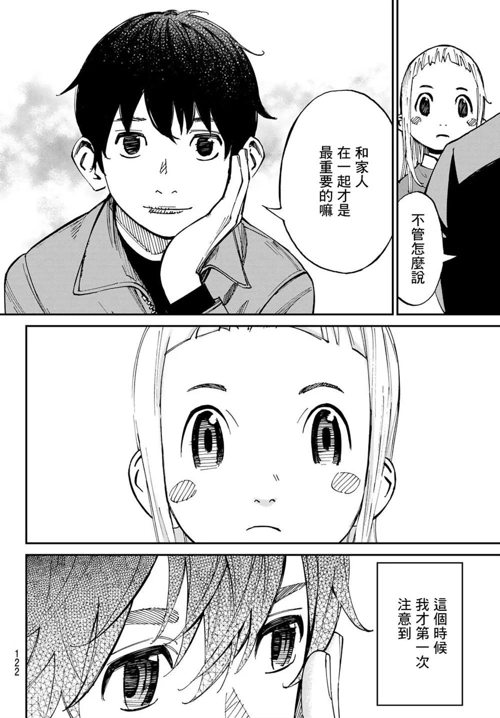 第03话 第24页