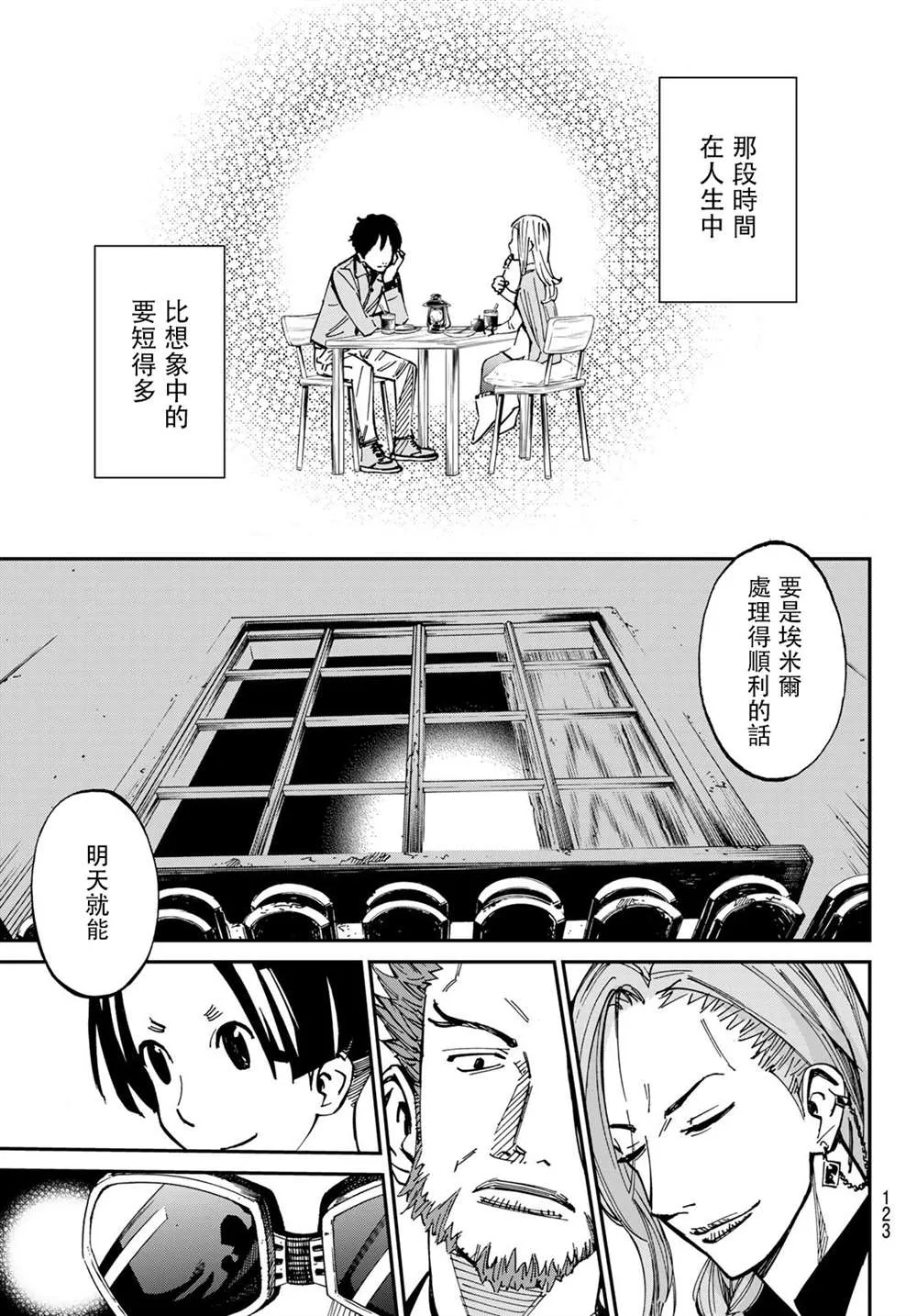 第03话 第25页