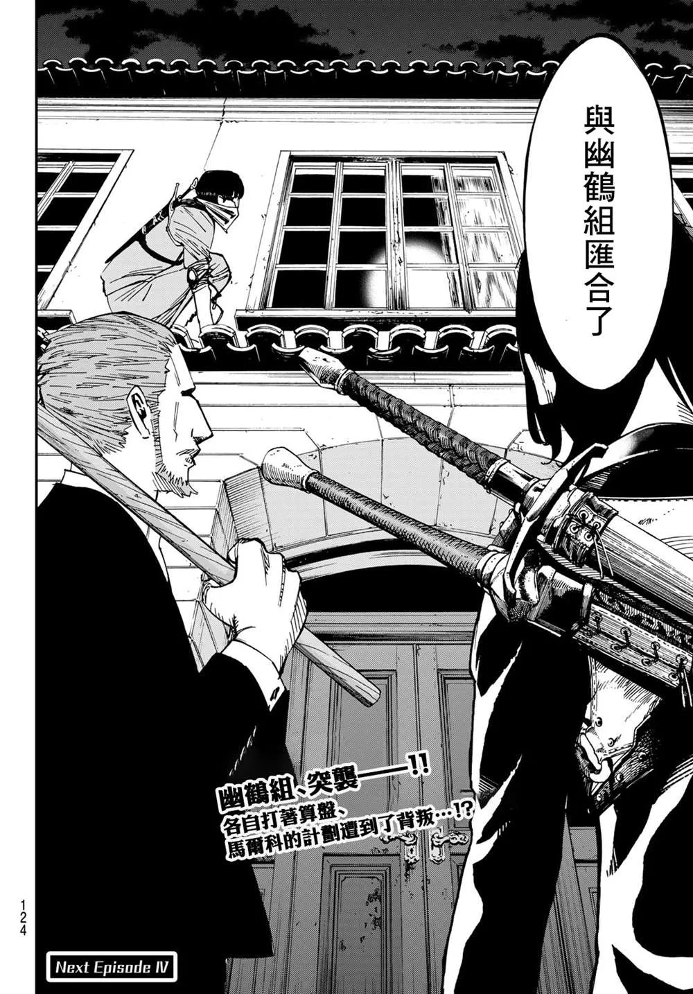 第03话 第26页