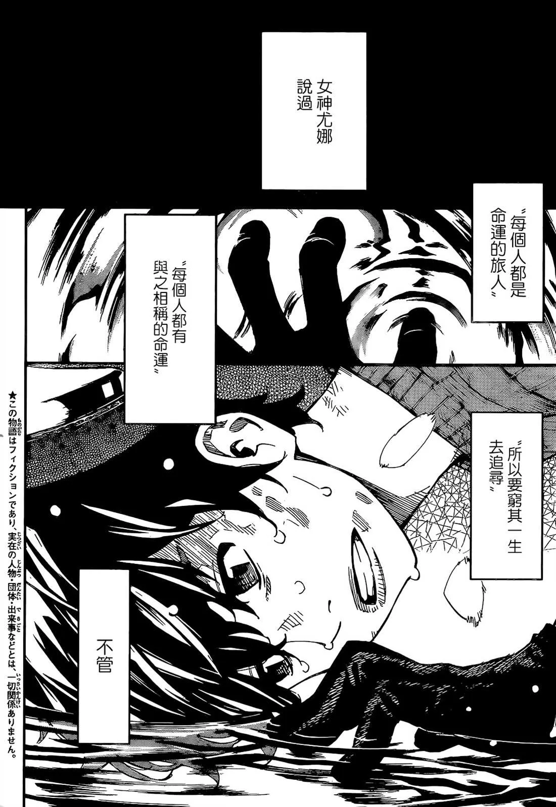 第01话 第8页