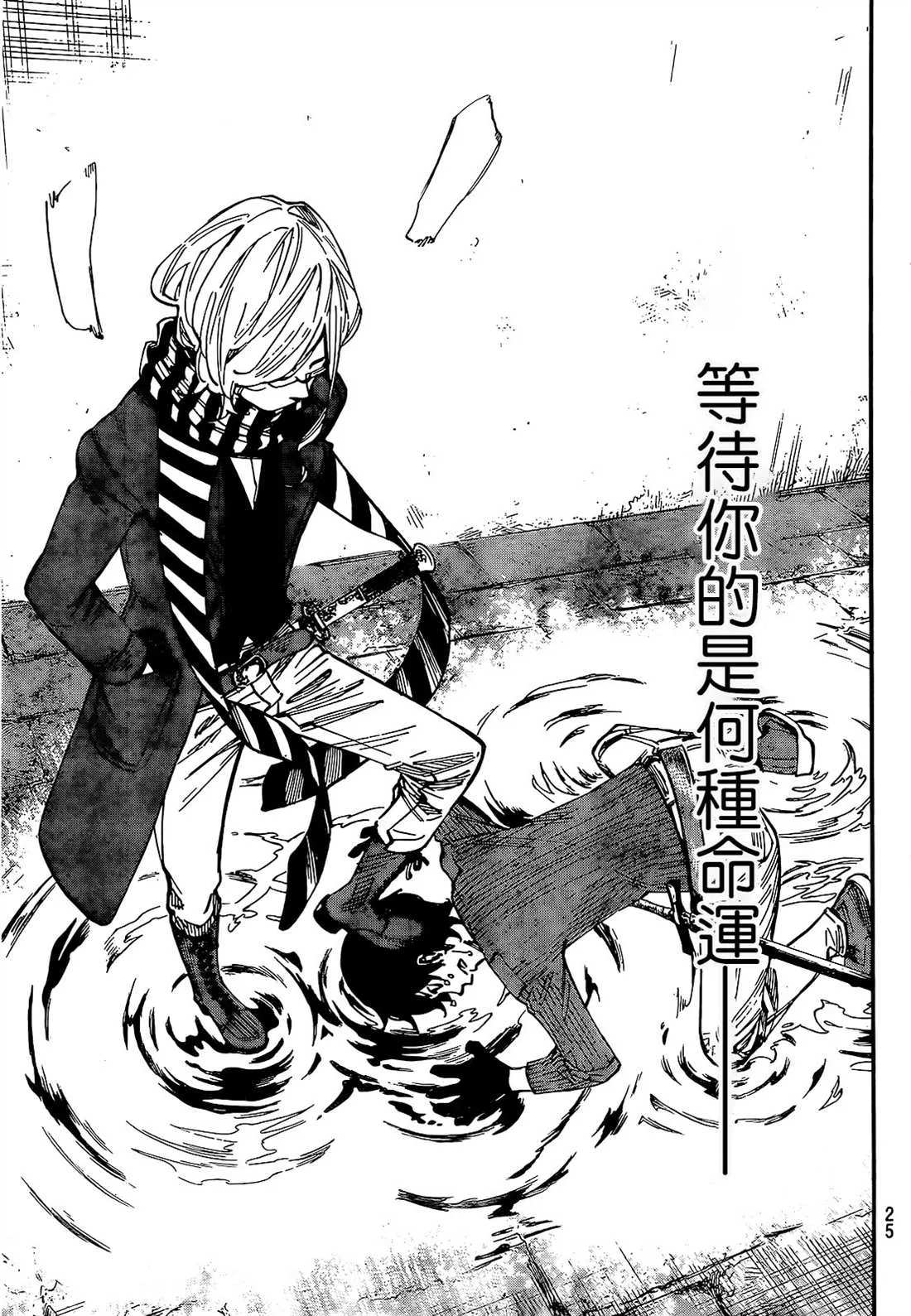 第01话 第9页