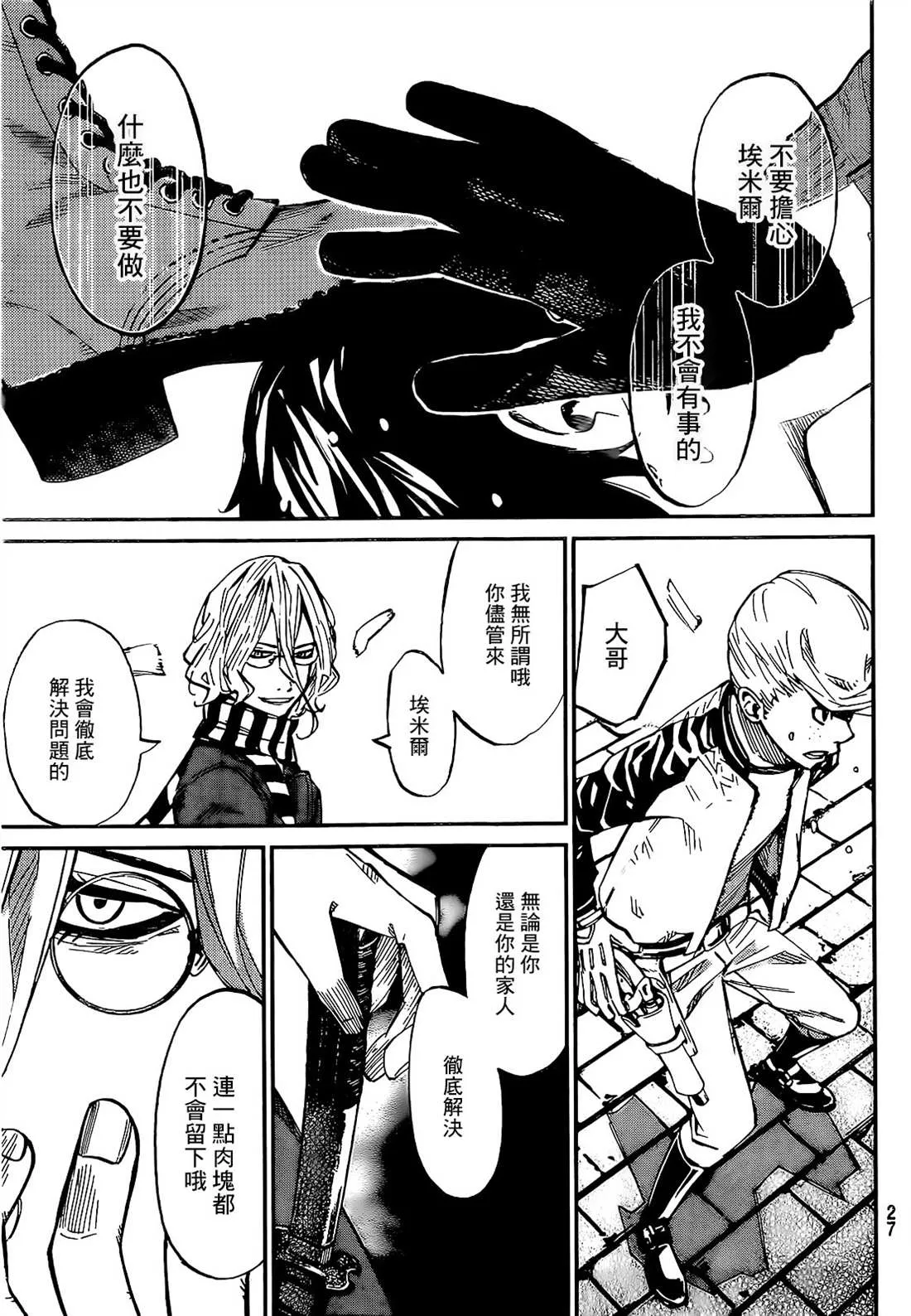 第01话 第11页