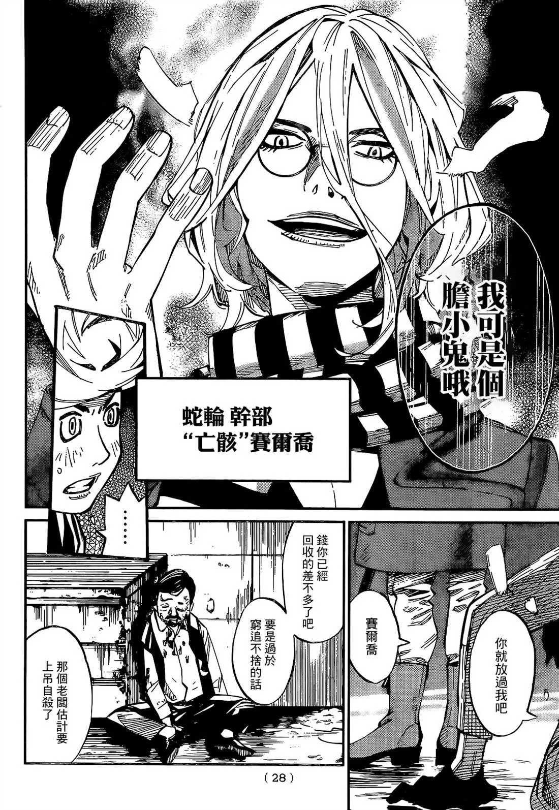 第01话 第12页