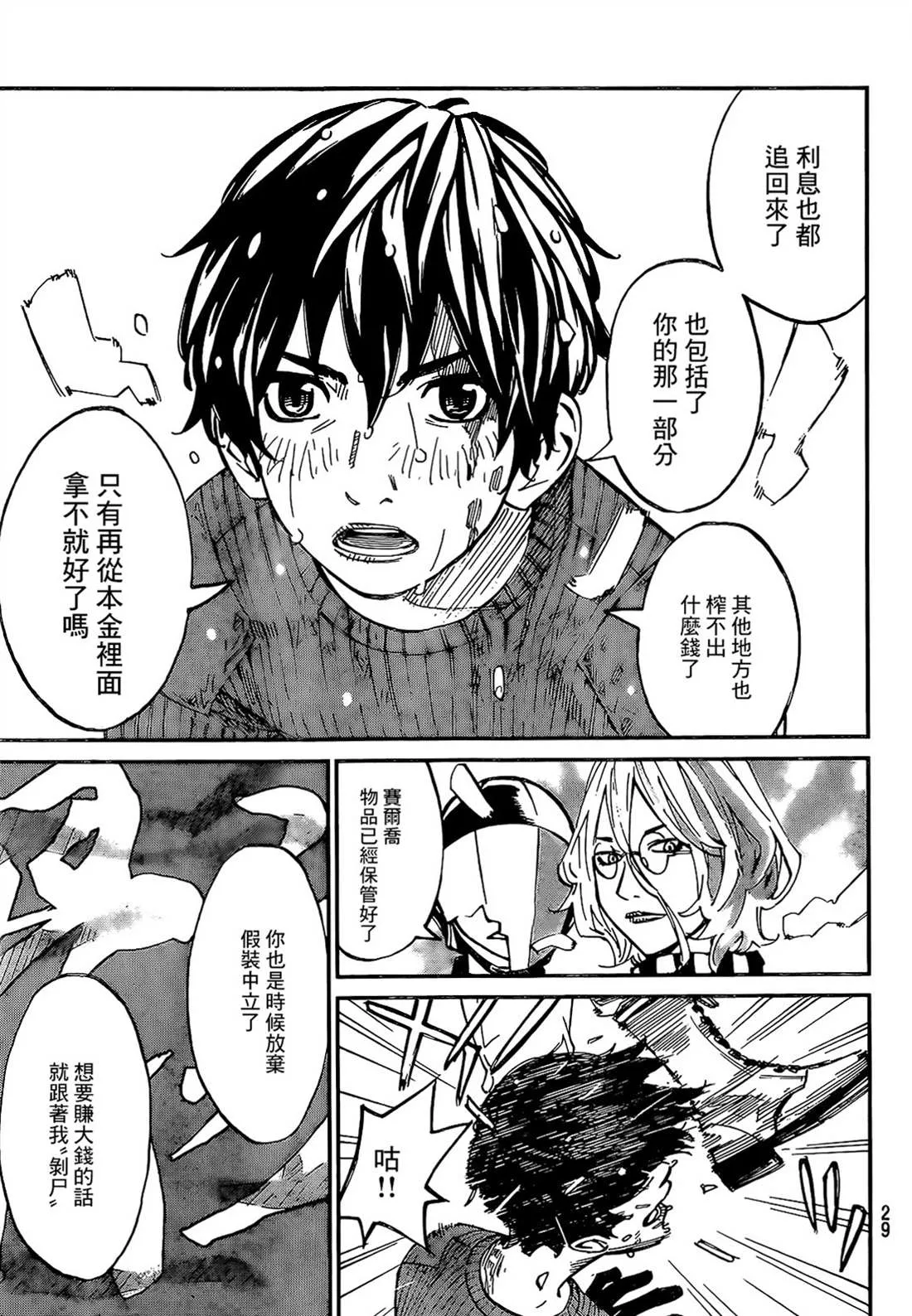第01话 第13页