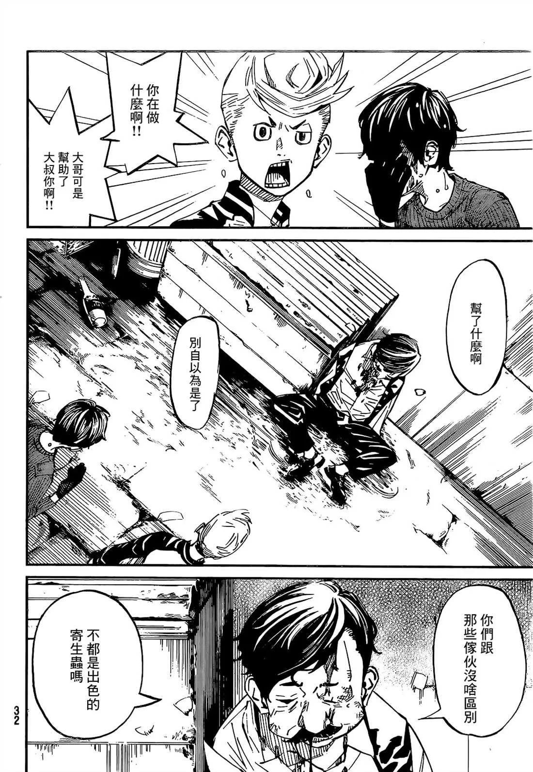 第01话 第16页
