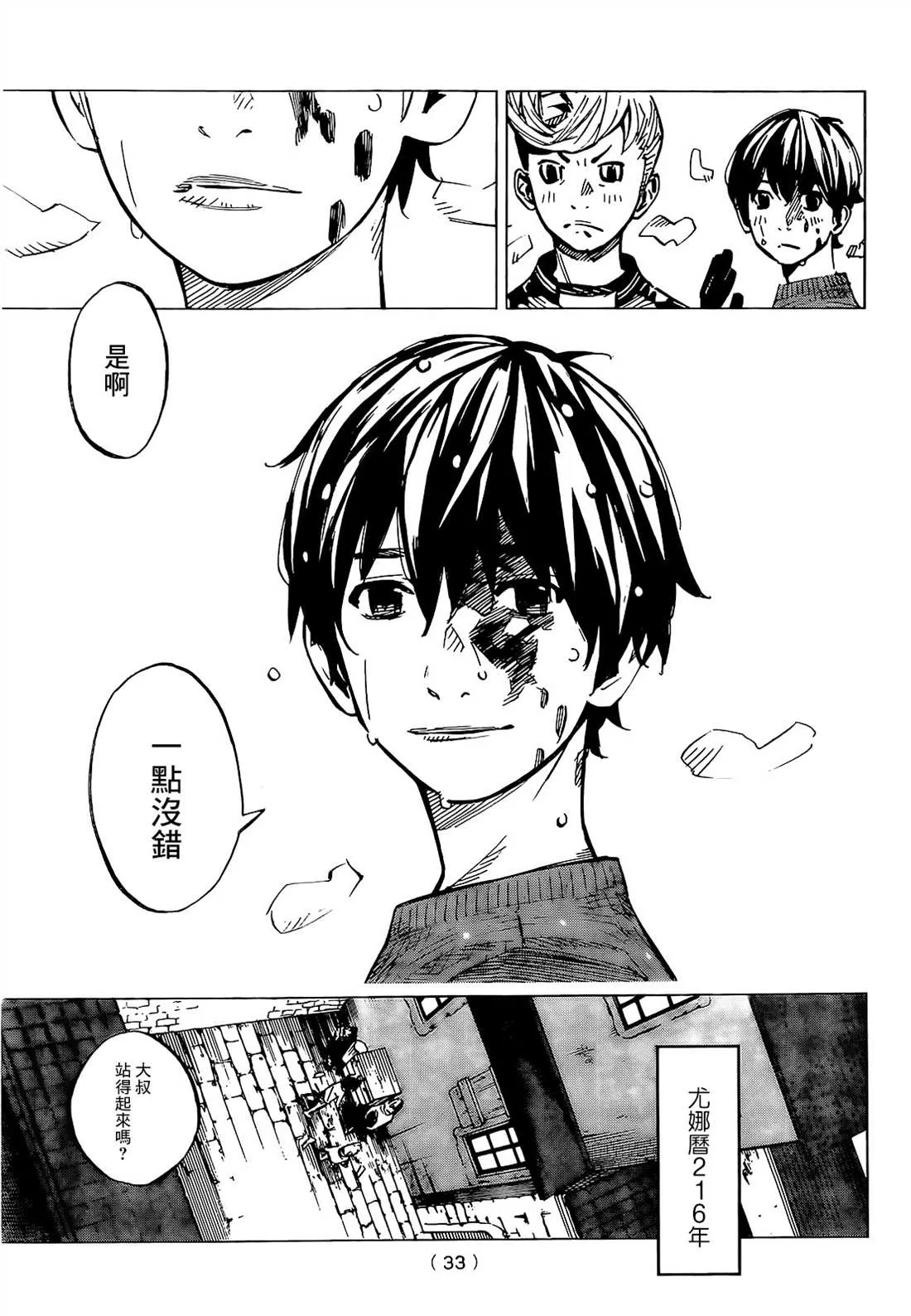 第01话 第17页