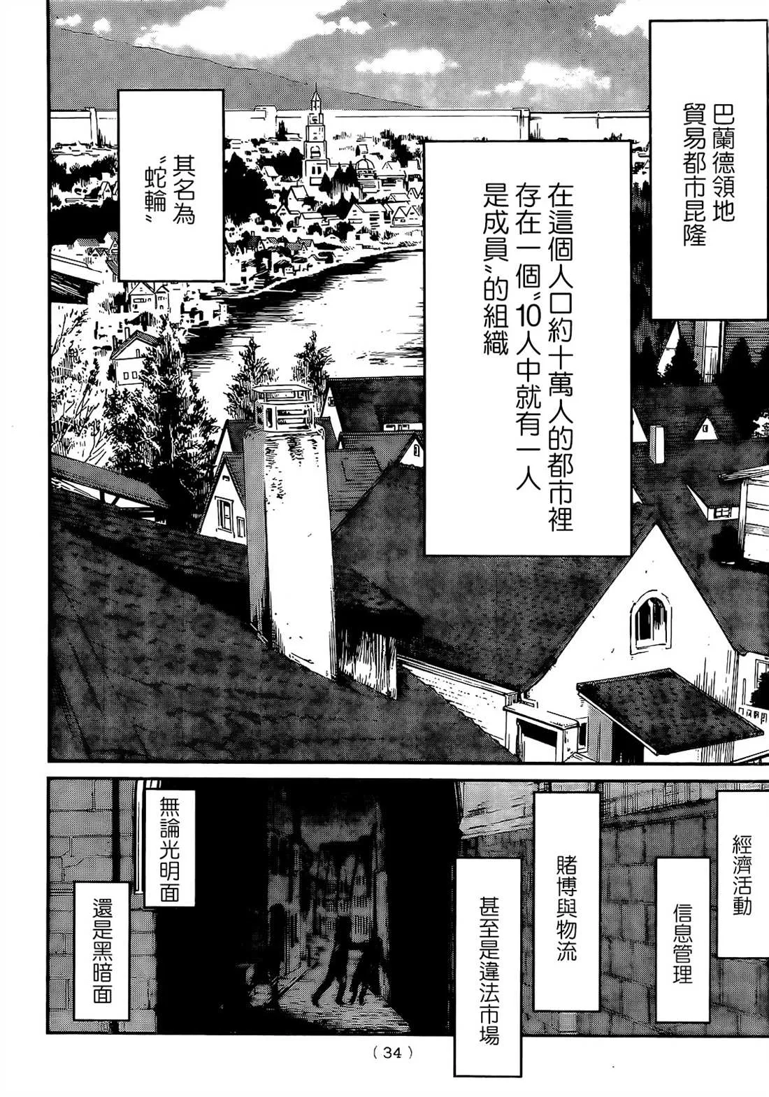 第01话 第18页