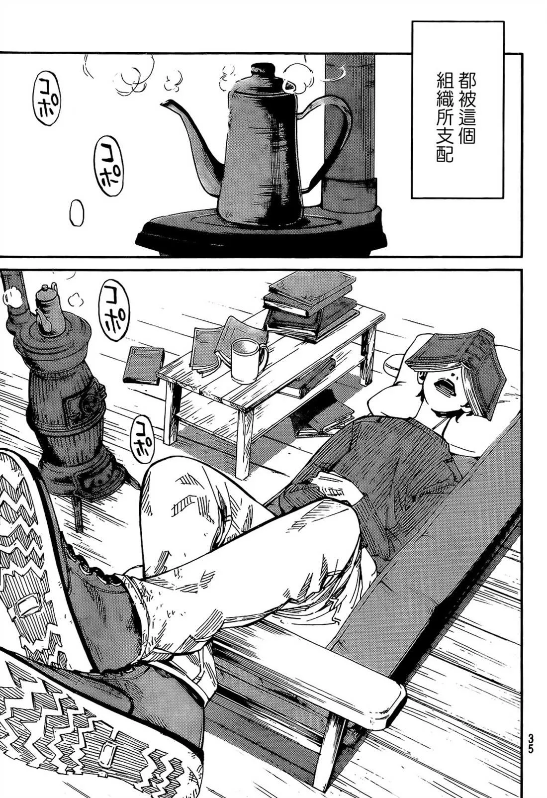 第01话 第19页
