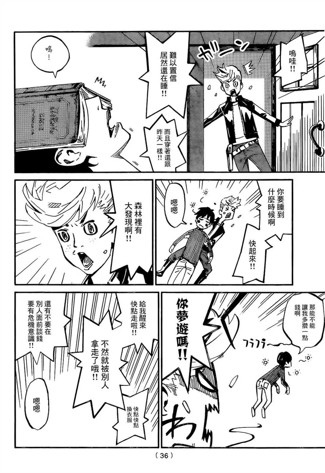 第01话 第20页