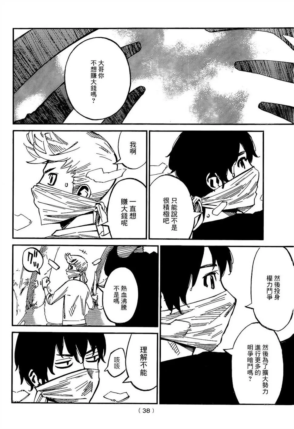 第01话 第22页