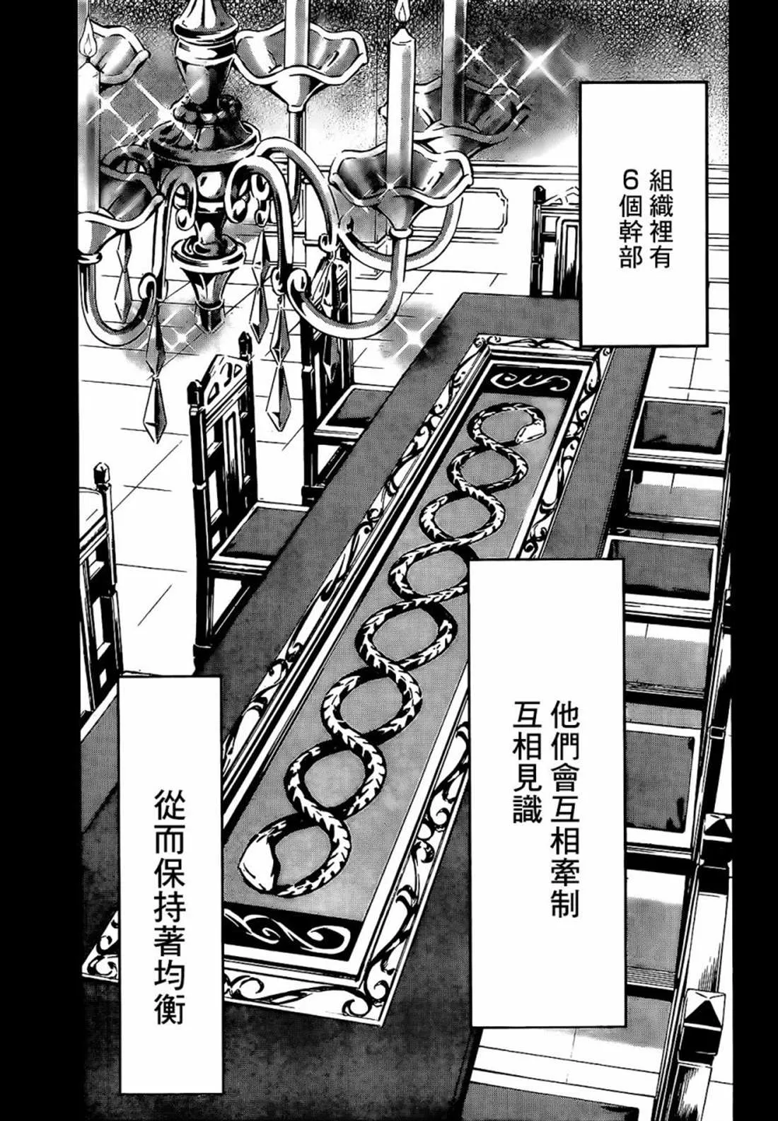 第01话 第23页