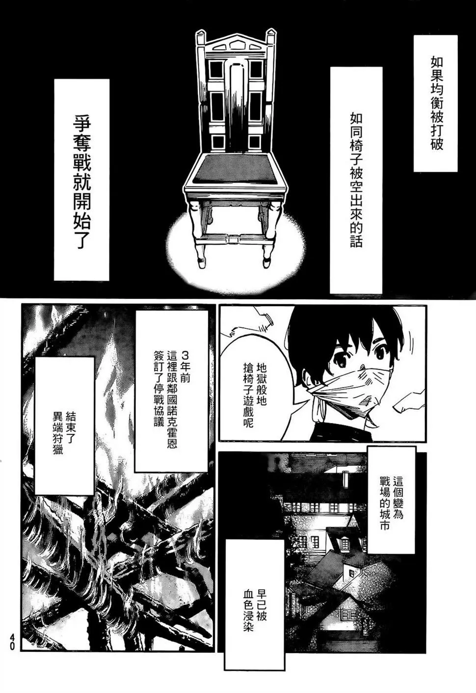 第01话 第24页