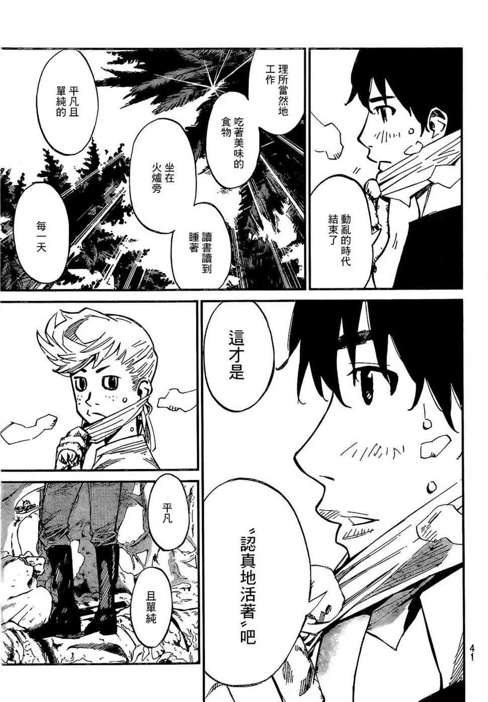第01话 第25页