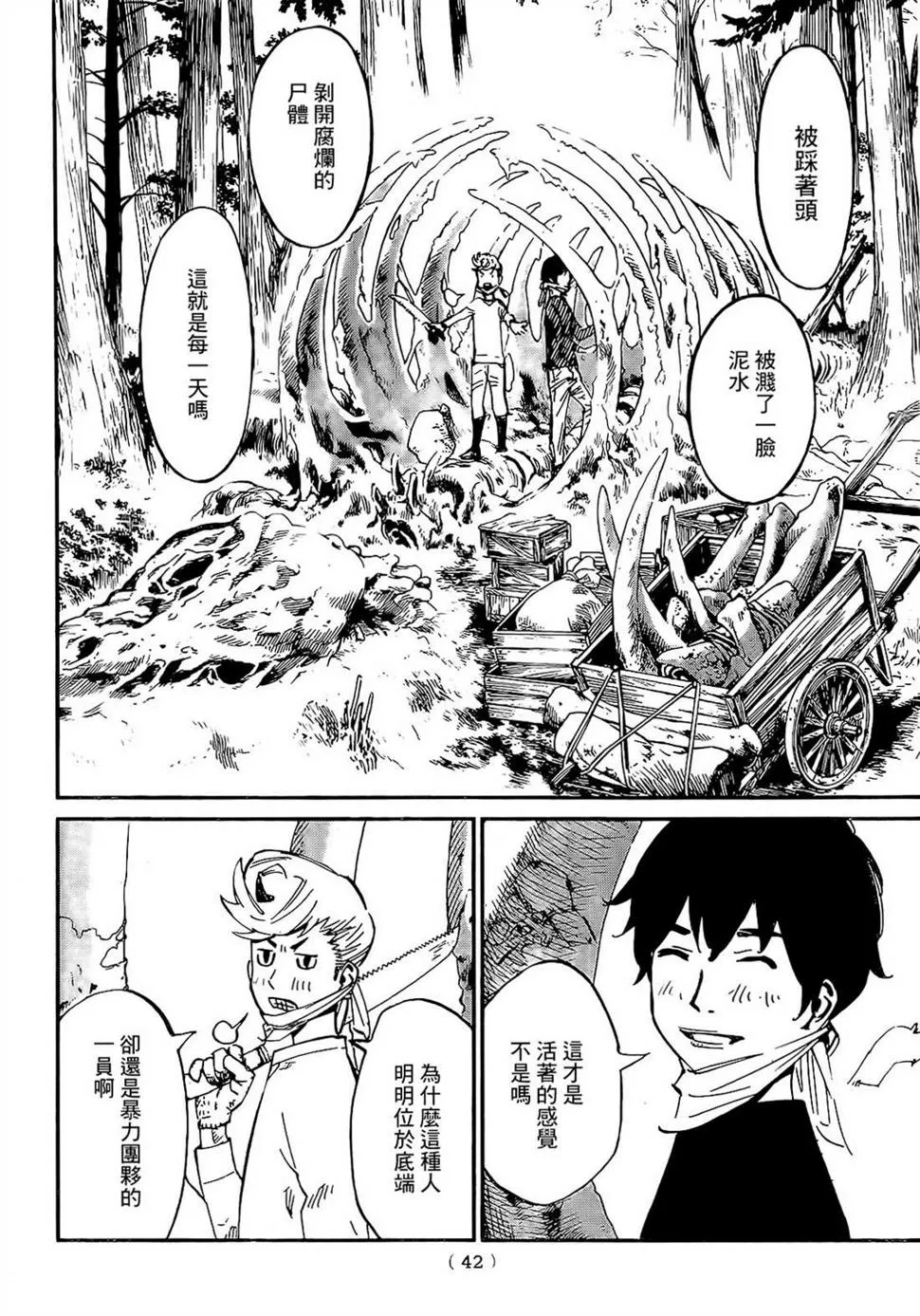 第01话 第26页