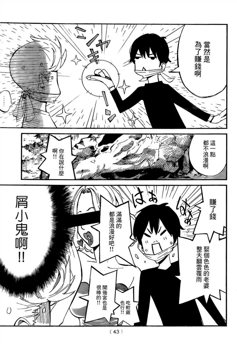 第01话 第27页