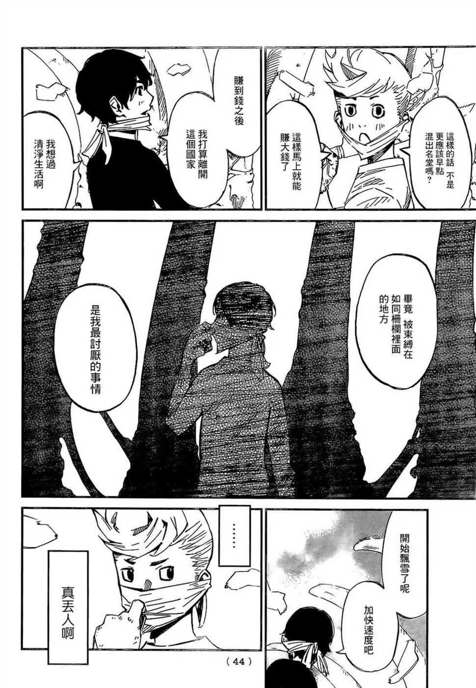 第01话 第28页