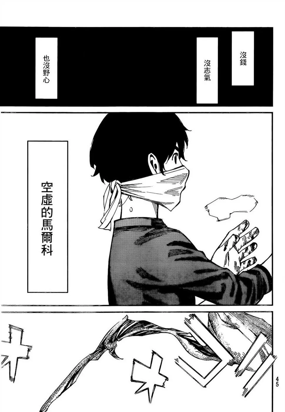 第01话 第29页
