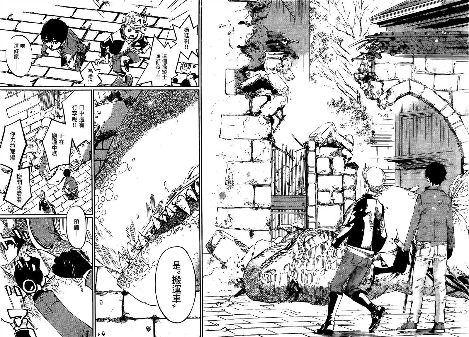 第01话 第33页