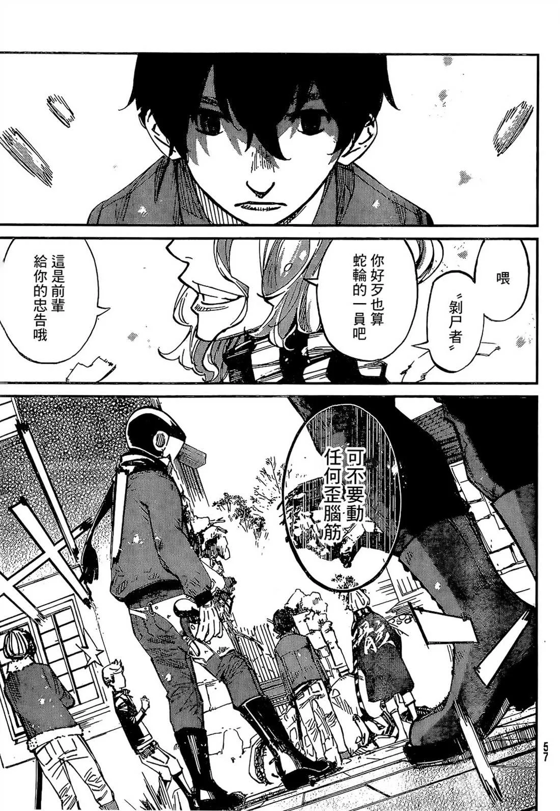 第01话 第38页