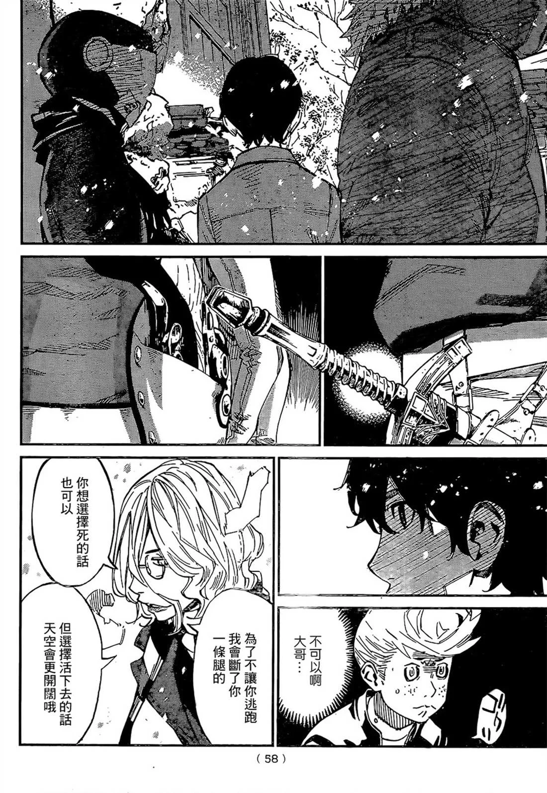 第01话 第39页