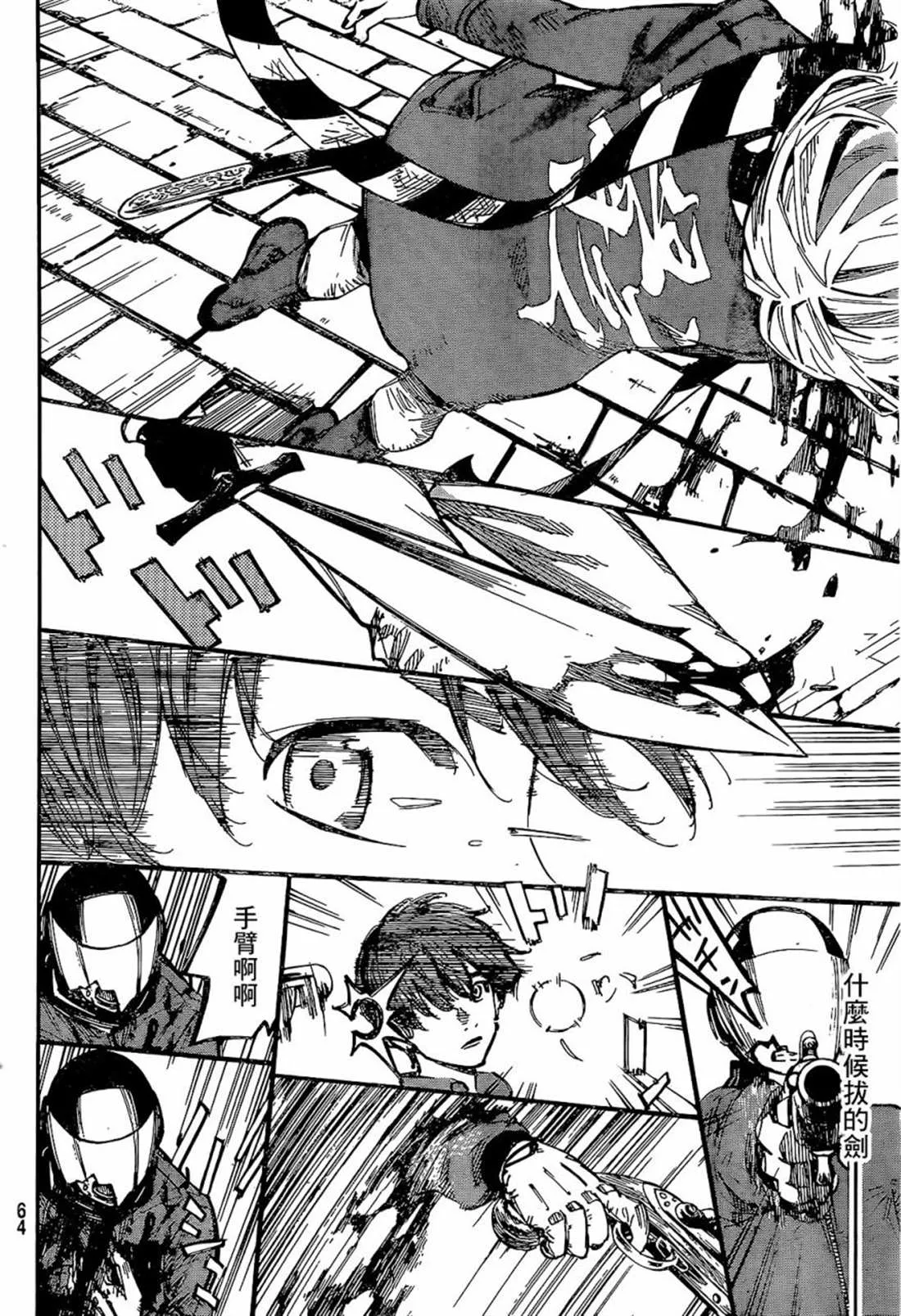 第01话 第45页
