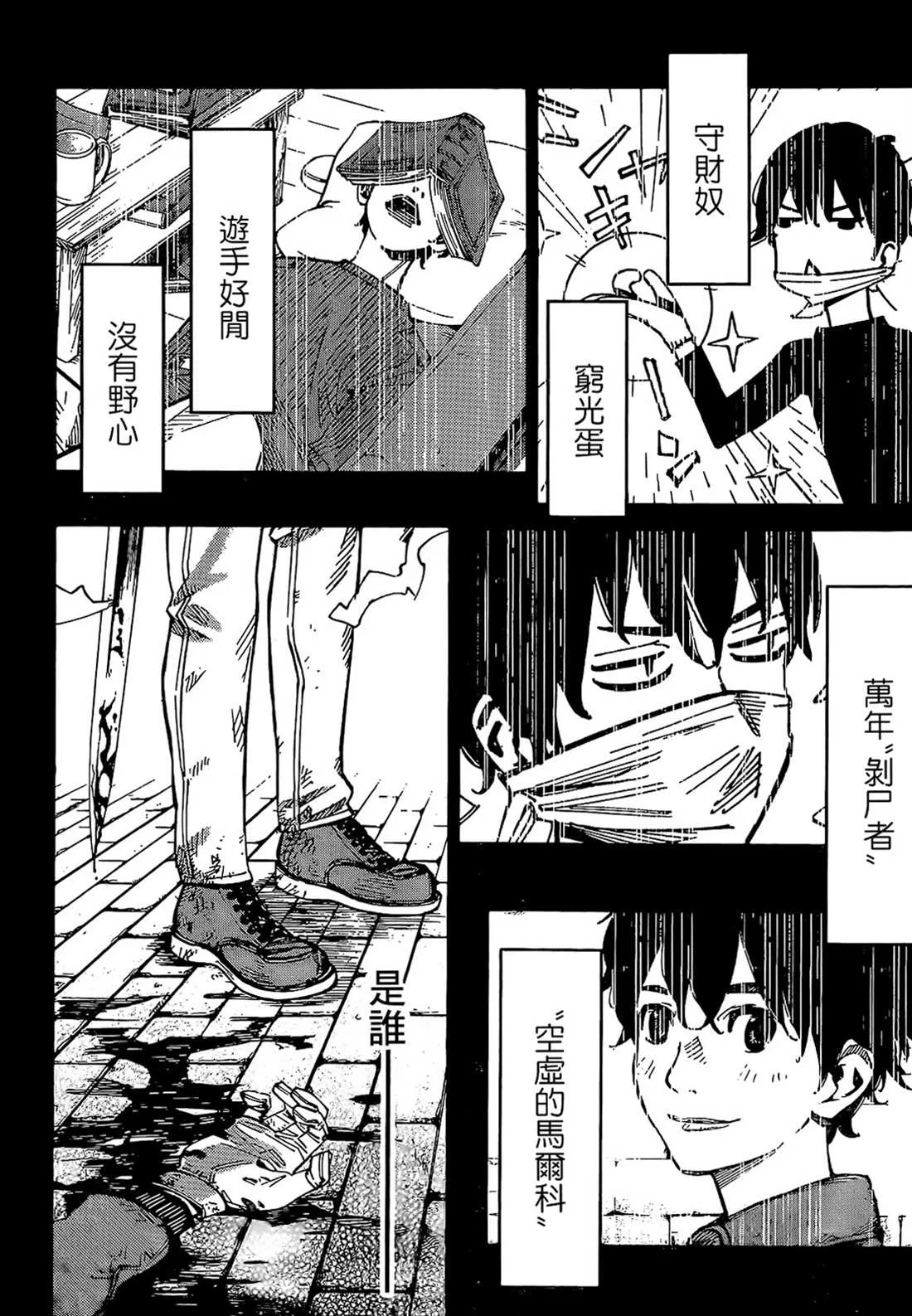 第01话 第49页