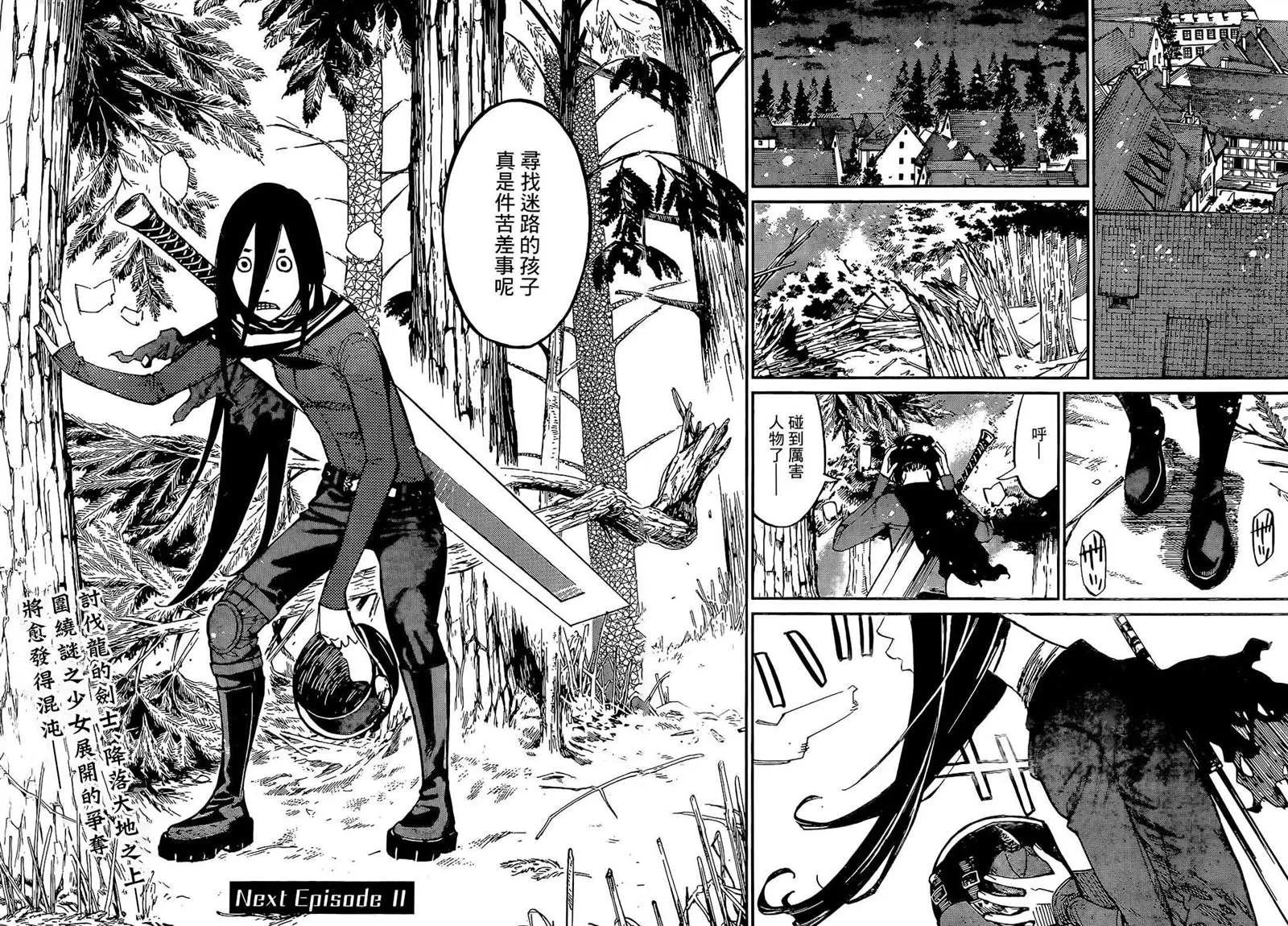 第01话 第54页
