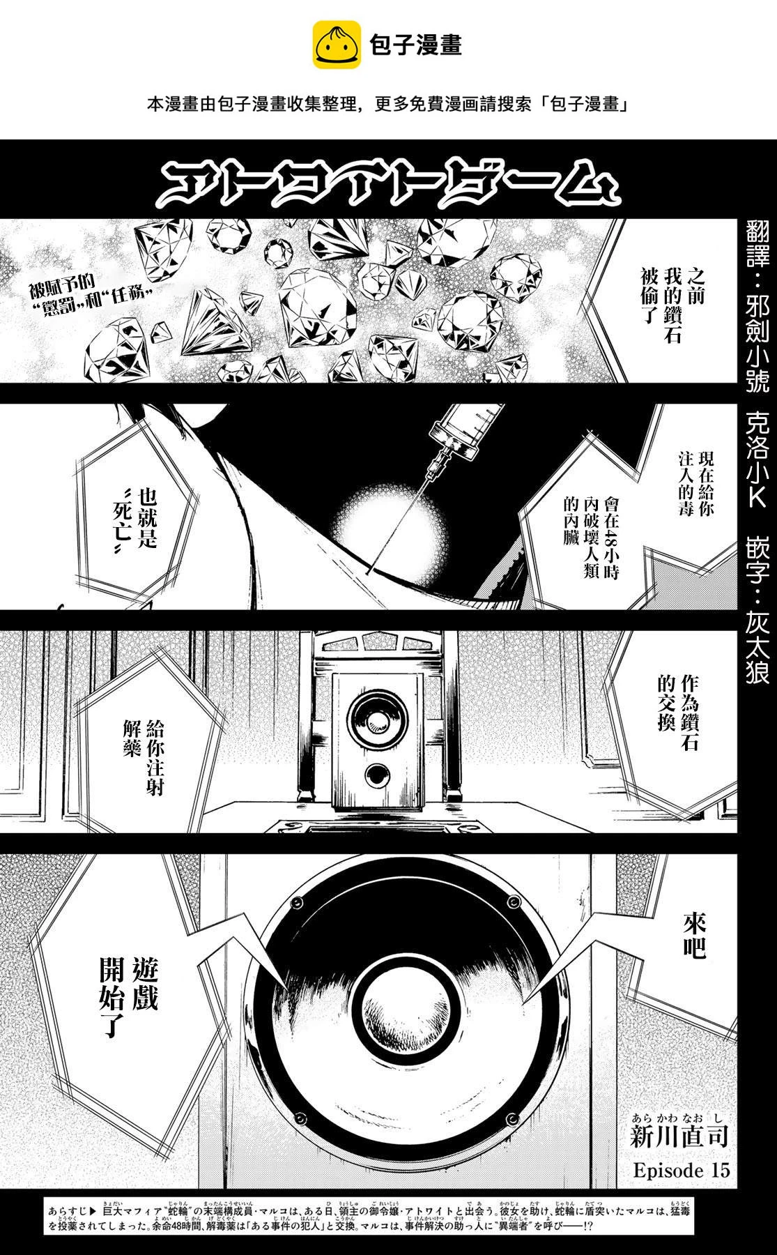 第15话 第1页