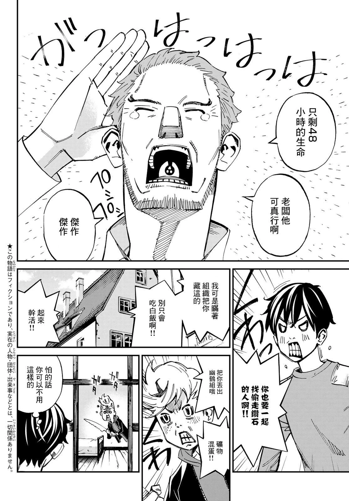 第15话 第2页