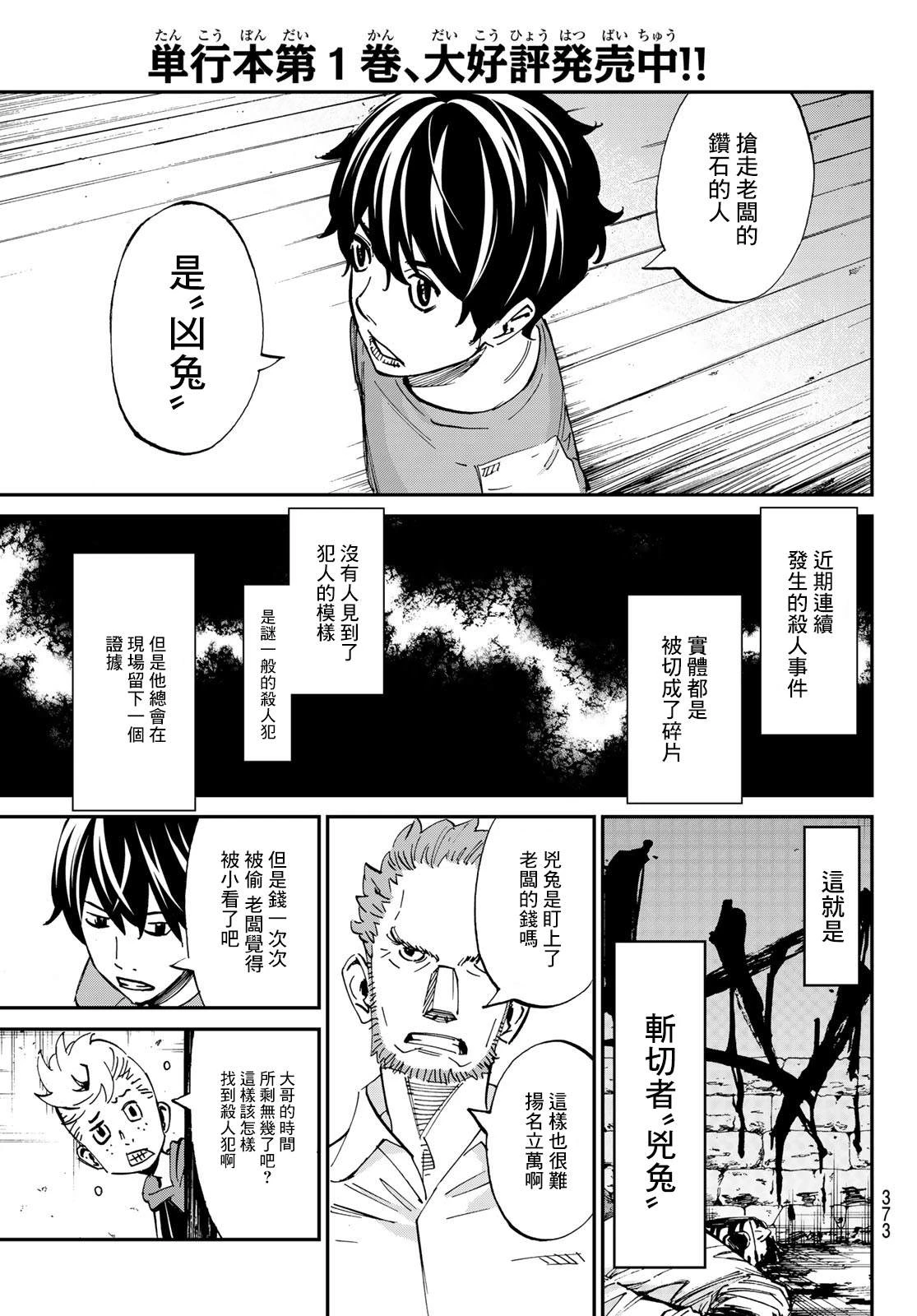 第15话 第3页