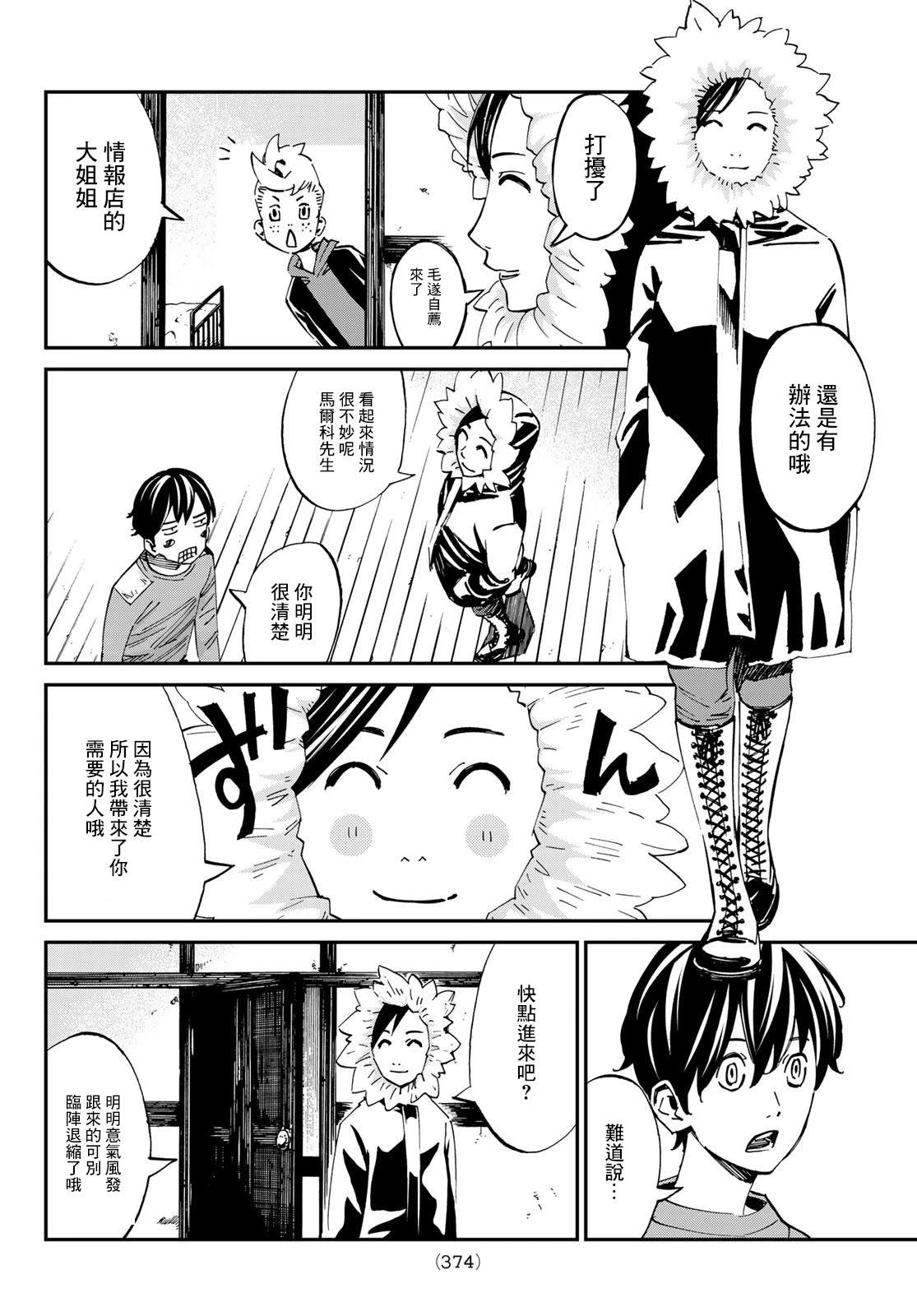 第15话 第4页