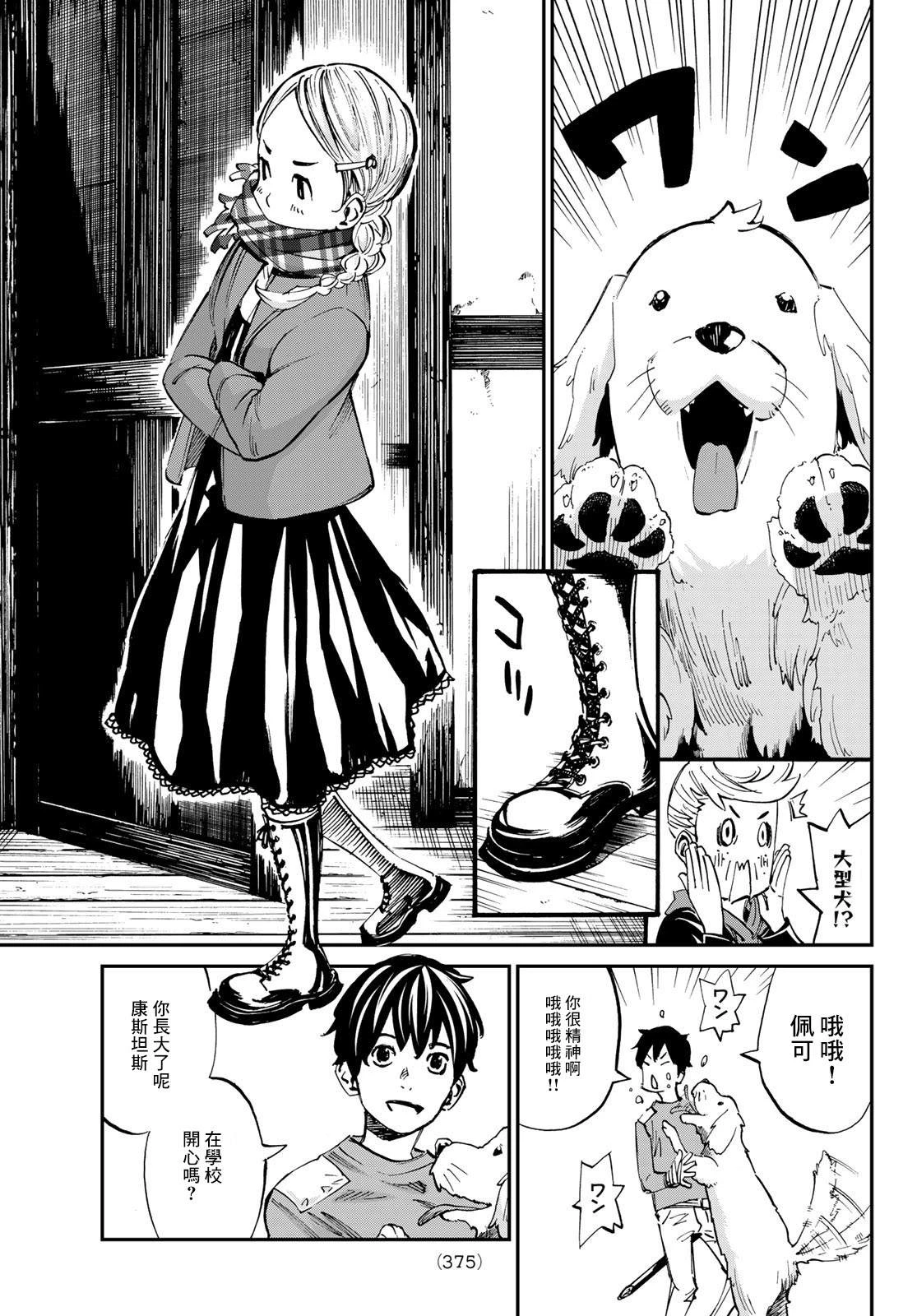 第15话 第5页