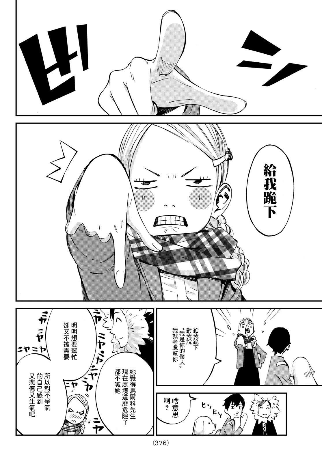 第15话 第6页