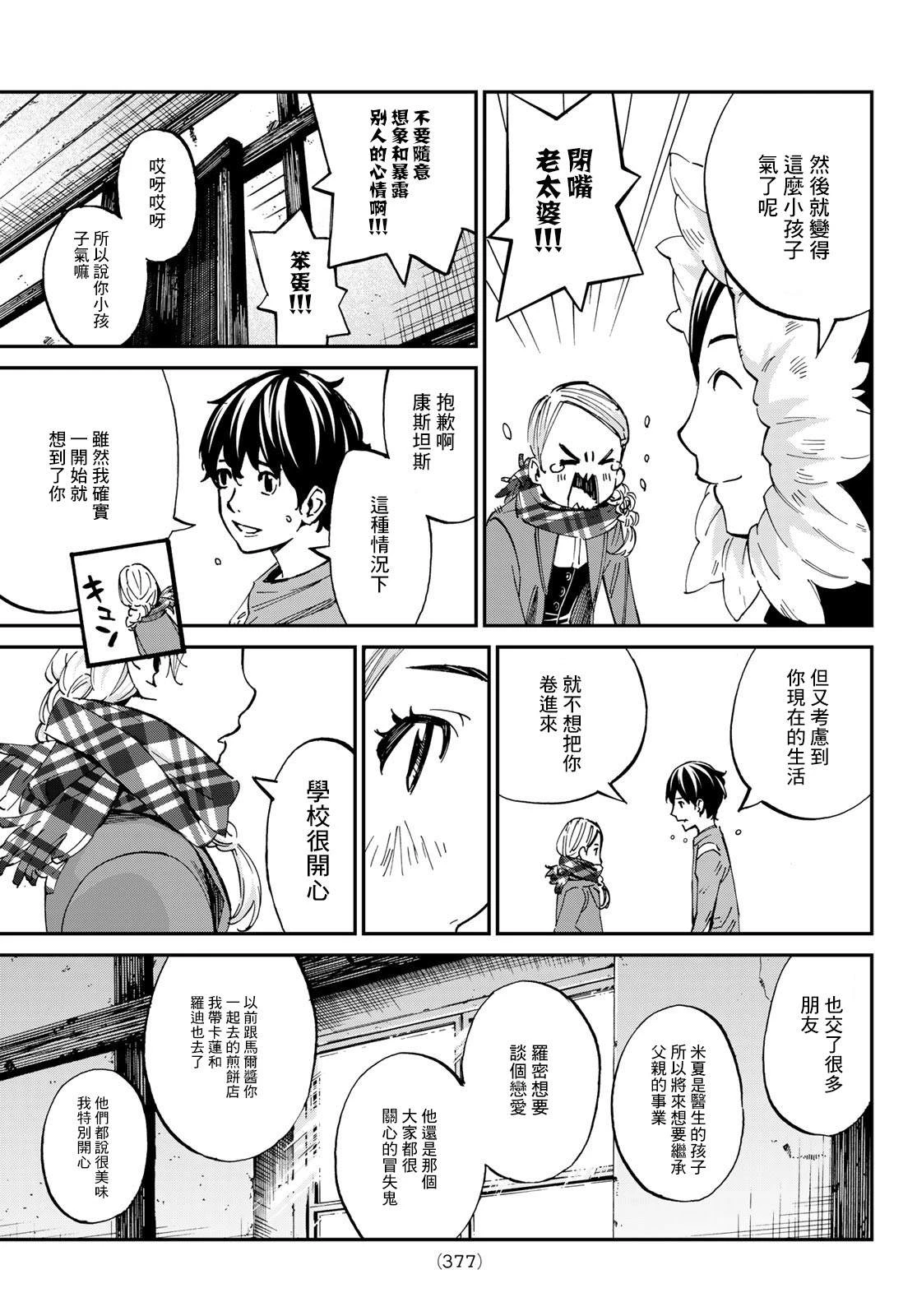 第15话 第7页
