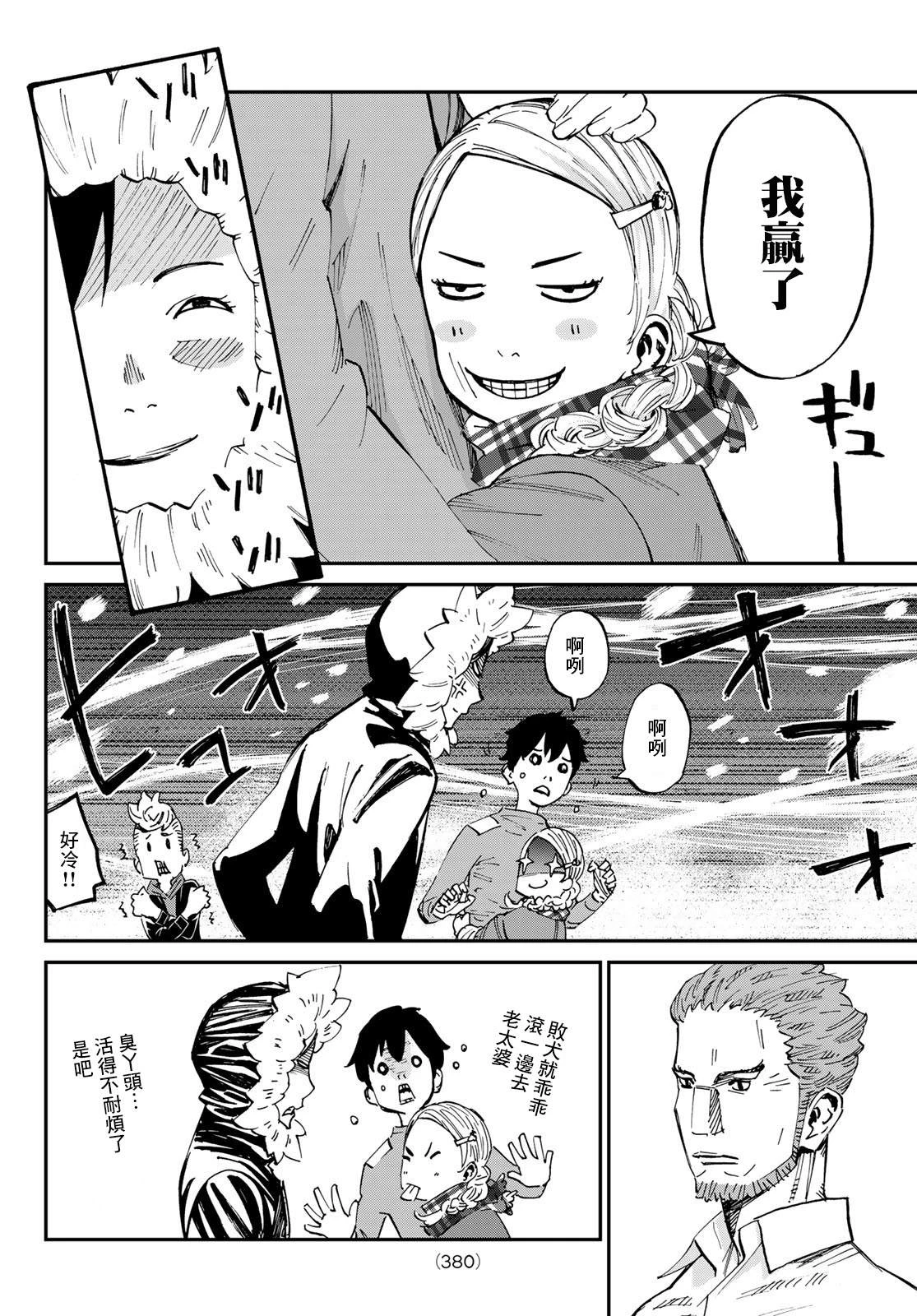 第15话 第10页