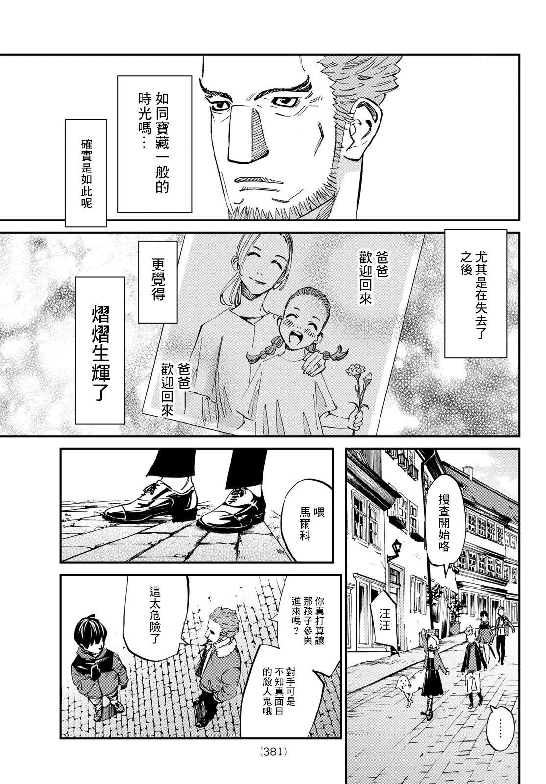 第15话 第11页