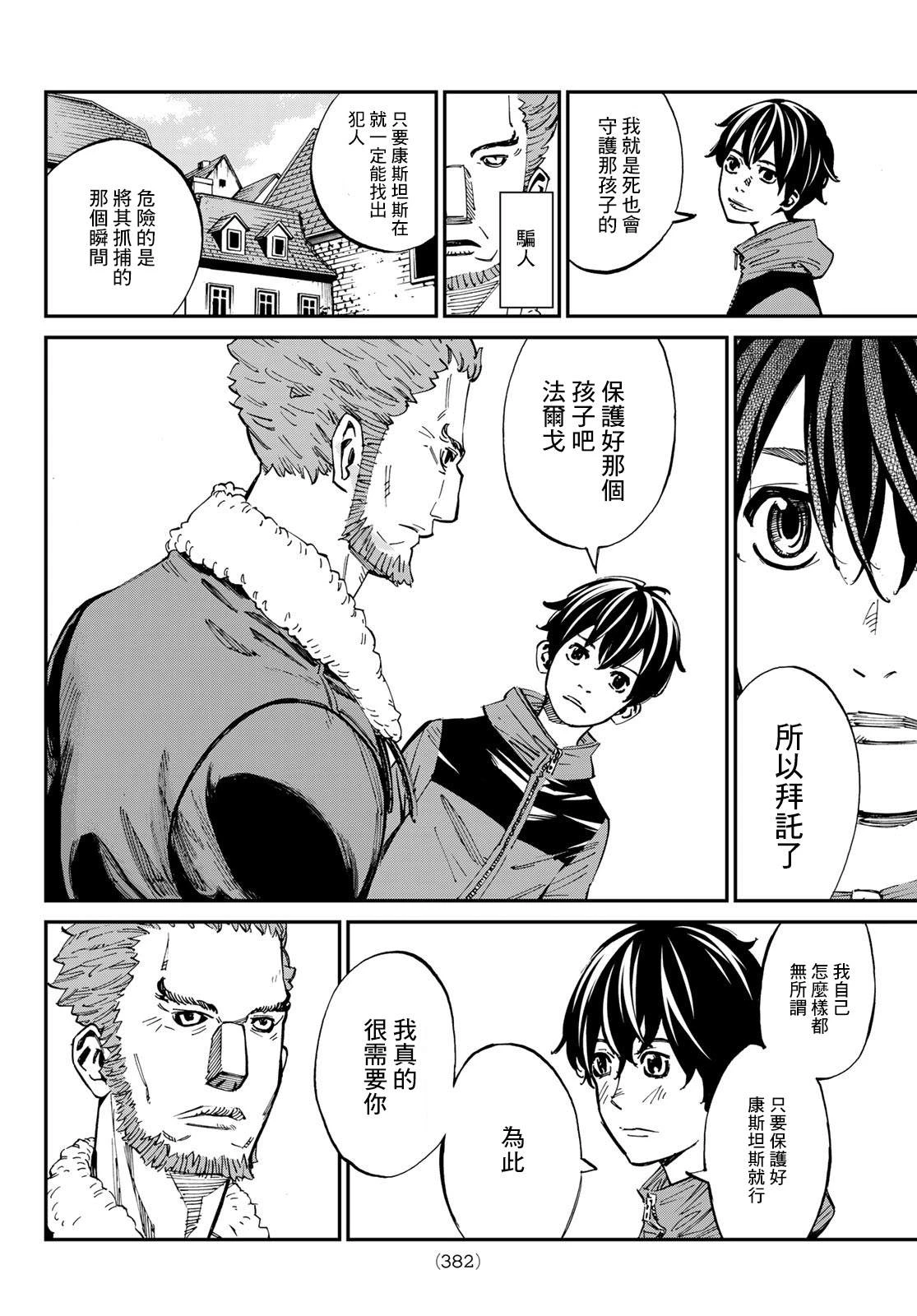 第15话 第12页