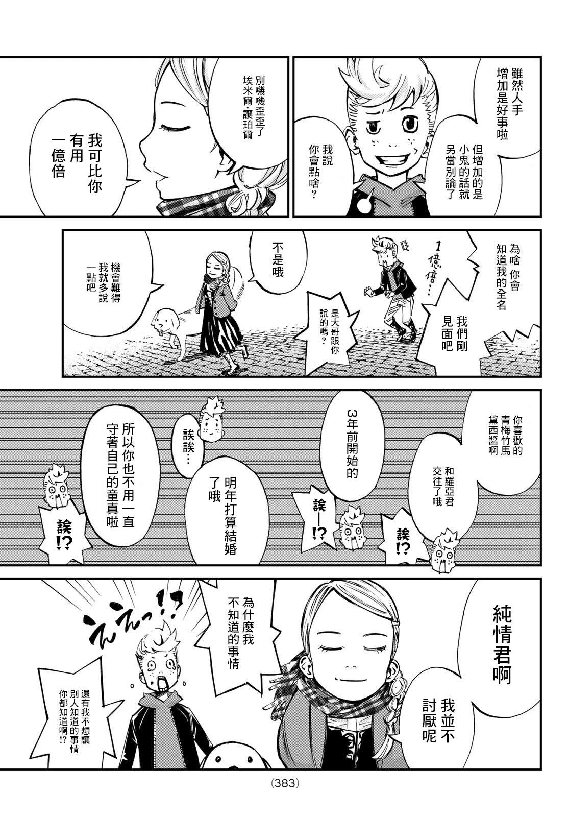 第15话 第13页
