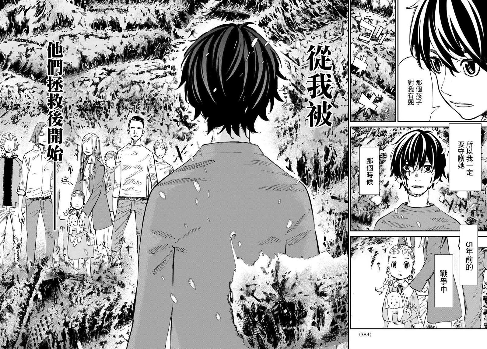 第15话 第14页