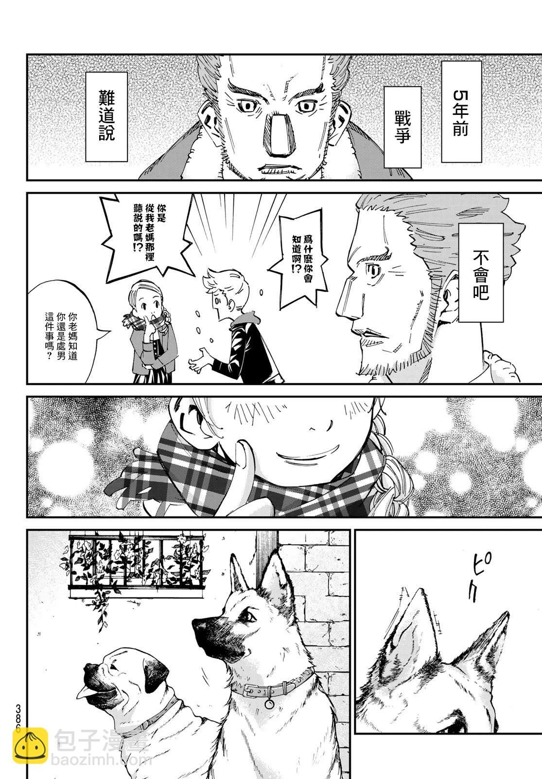 第15话 第15页