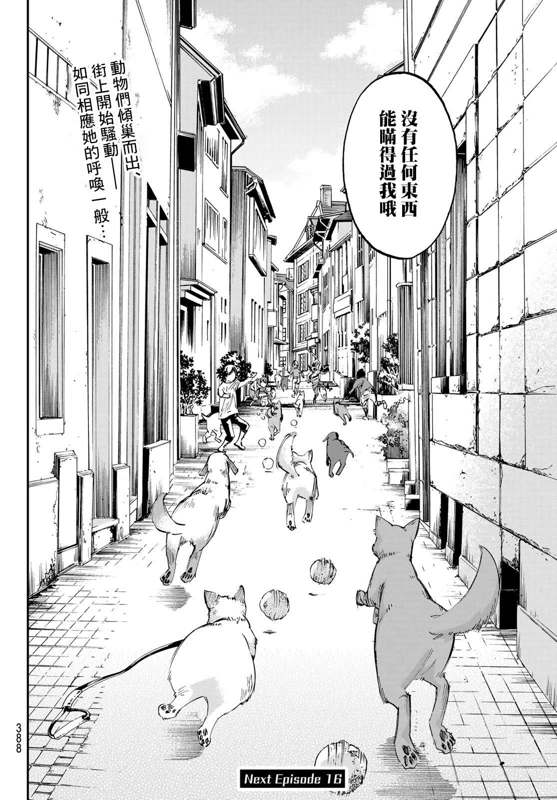 第15话 第17页