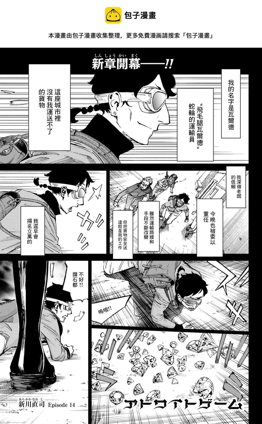 第14话 第1页