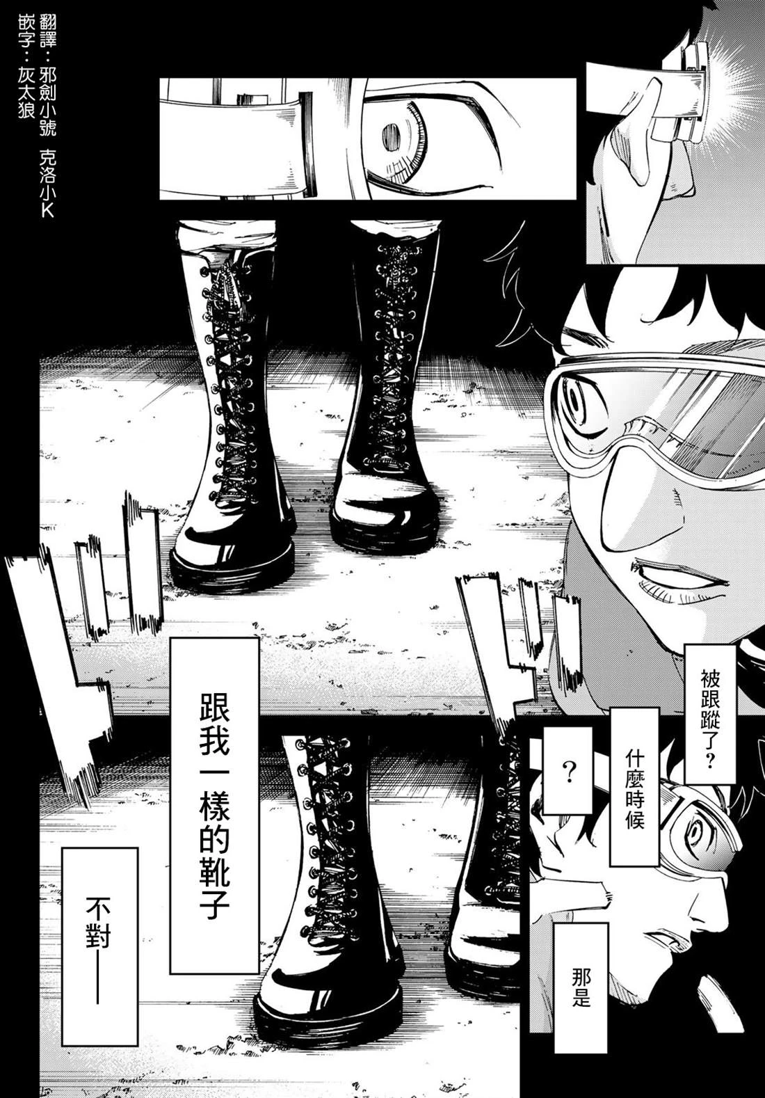 第14话 第2页
