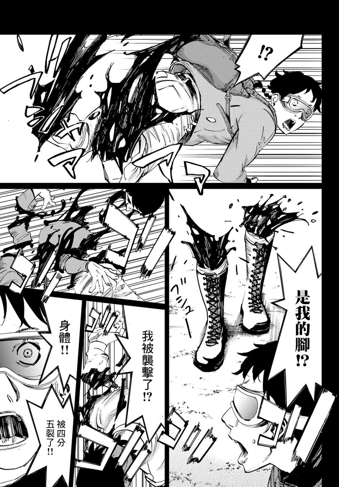 第14话 第3页