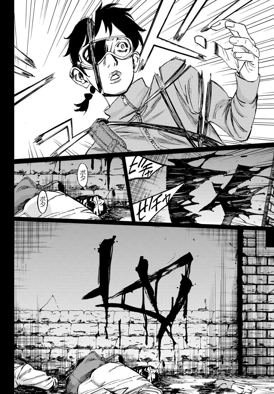 第14话 第4页