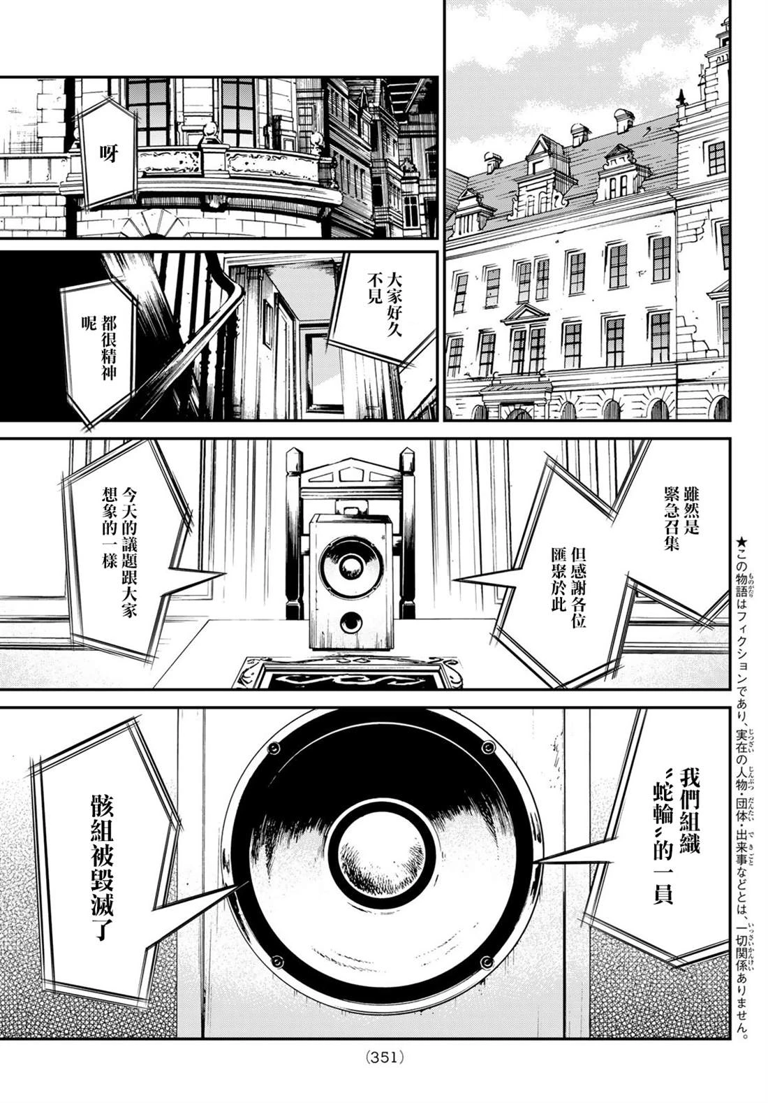 第14话 第5页